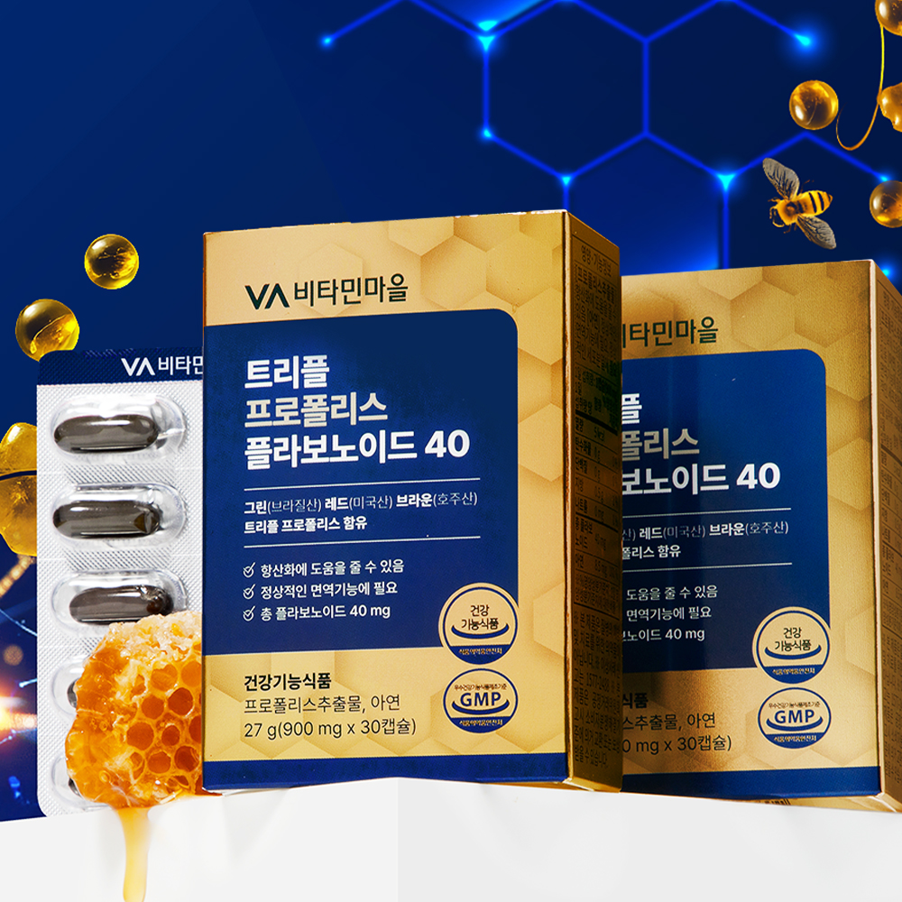 비타민마을 트리플 프로폴리스 플라보노이드 40mg 30캡슐, 1개 - 상세 이미지 2