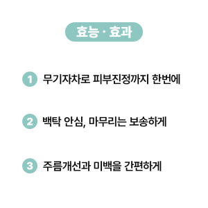 [바액] [2개] 선블록 마일드 [50ml] 무기자차 백탁최소화 피부진정... 솔직 후기 | 피부 타입별 분석 - 상품 이미지 4