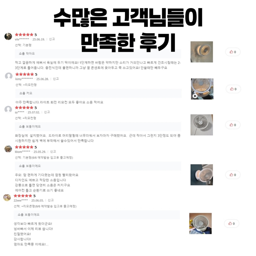 무타공 벽걸이선풍기 기본형 벽부착 주방 욕실 붙이는 아기방 화장실 선풍기 판매처 상세 정보 이미지 3