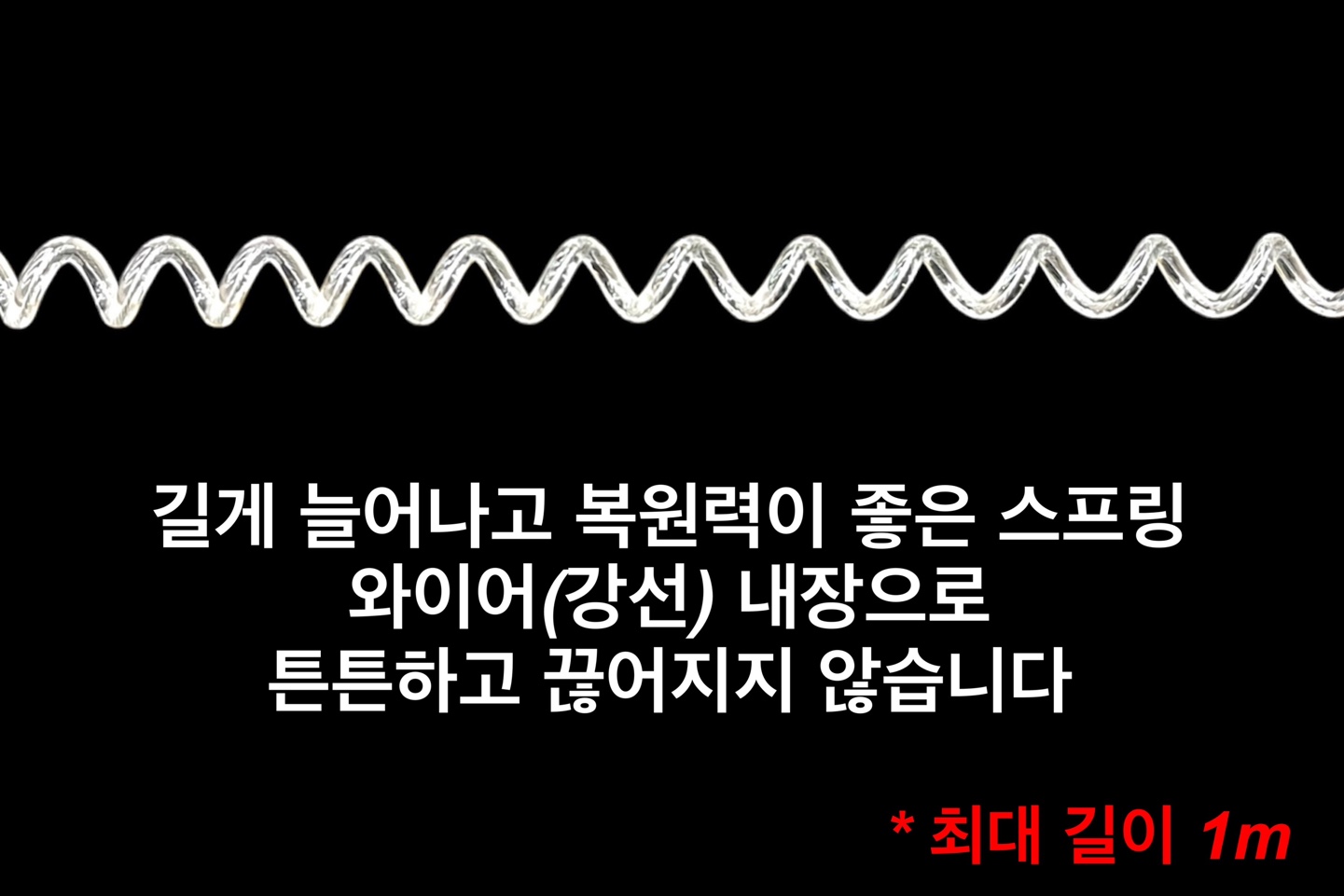 기디크래프트 1M 와이어 분실방지 스프링 낚시대 이탈 방지 안전고리 이미지 6