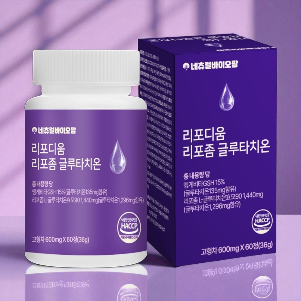 [11차완판 특별기획전] 리포좀 글루타치온 인지질코팅 리포즘글루타치온 글로타치온