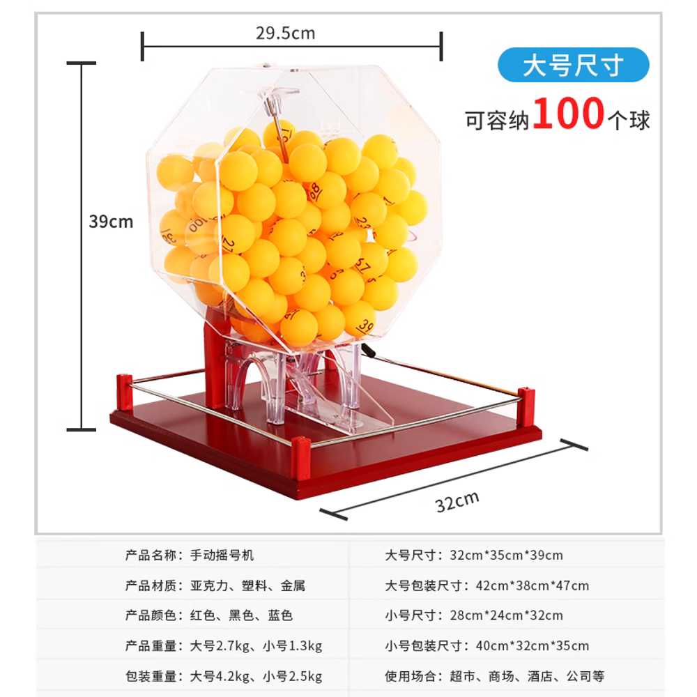 로또 추첨기 야유회게임 번호 기계 추첨박스 경품함 - 상세 이미지 3