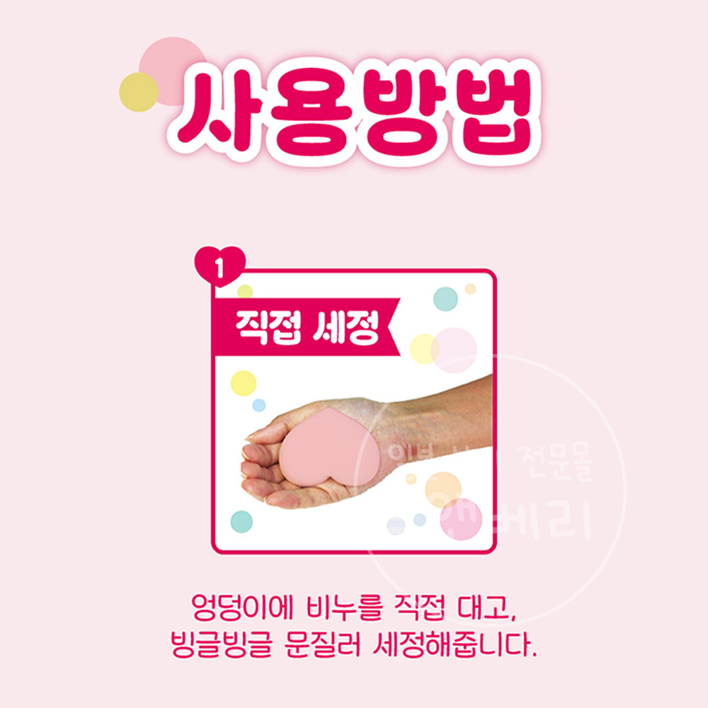엉덩이 비누 복숭아향 바디솝 힙케어 바디솝 추천 사용후기