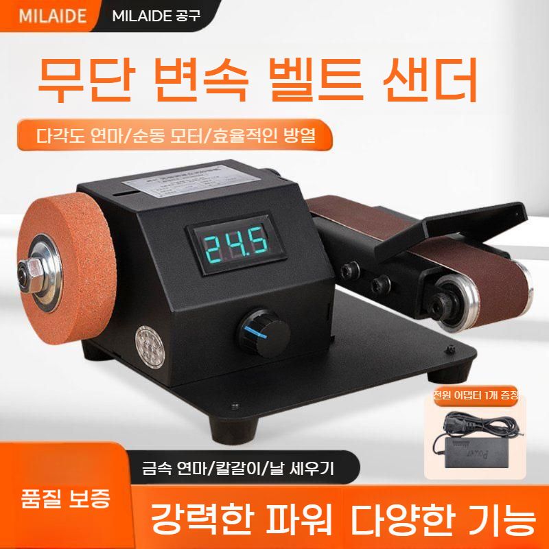 가정용 벨트 연마기 샌딩기 연삭 연마 샤프너 bying24 250W 7단 조절 - 상세 이미지 3