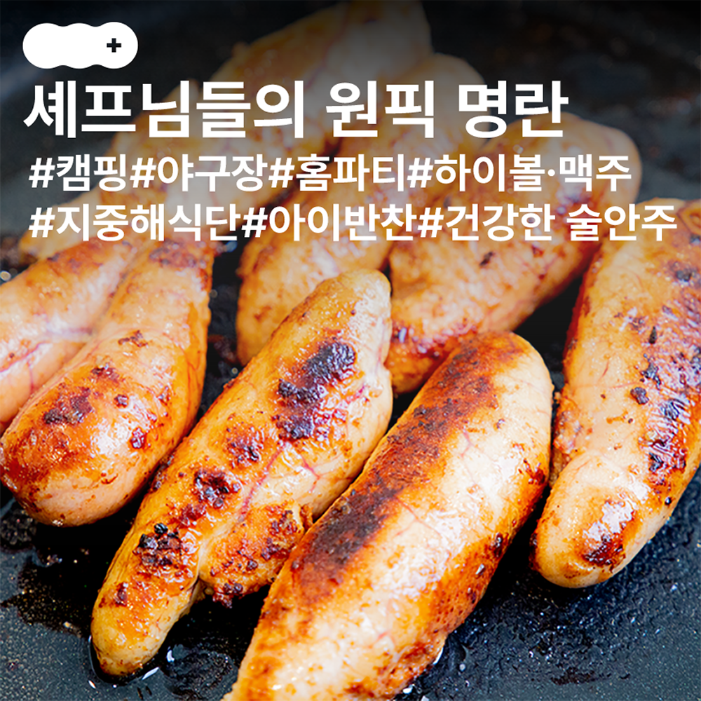 명란젓 명란 구이 800g 저염 백명란 파지 젓갈 젓 못난이 버터 구이용 개별포장 업소용 - 상세 이미지 3