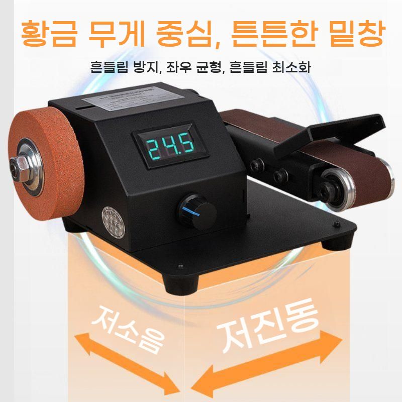 가정용 벨트 연마기 샌딩기 연삭 연마 샤프너 bying24 250W 7단 조절 이미지 7