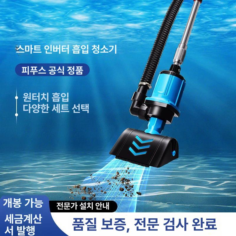 수영장 수중 청소기 바닥 흡입기 슬러지 연못 진공 수족관 이끼 제거기 - 상세 이미지 2