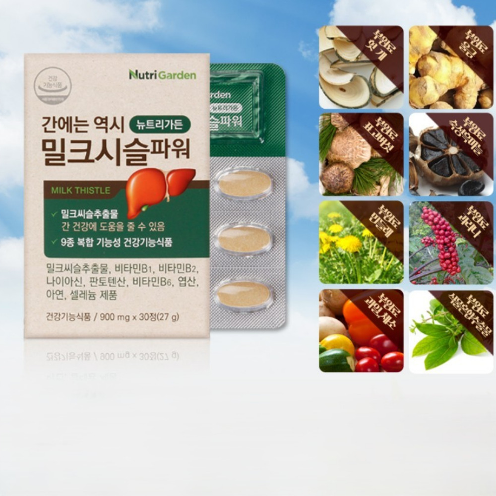 뉴트리가든 밀크시슬파워 간에는 역시 기능 피로회복 관리 활력 약1개월 30정, 2개 이미지 6