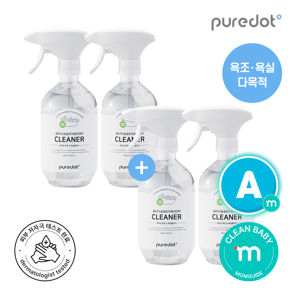 [저자극&세척력UP] 2025 NEW 퓨어닷 아기 욕조클리너 2+2개