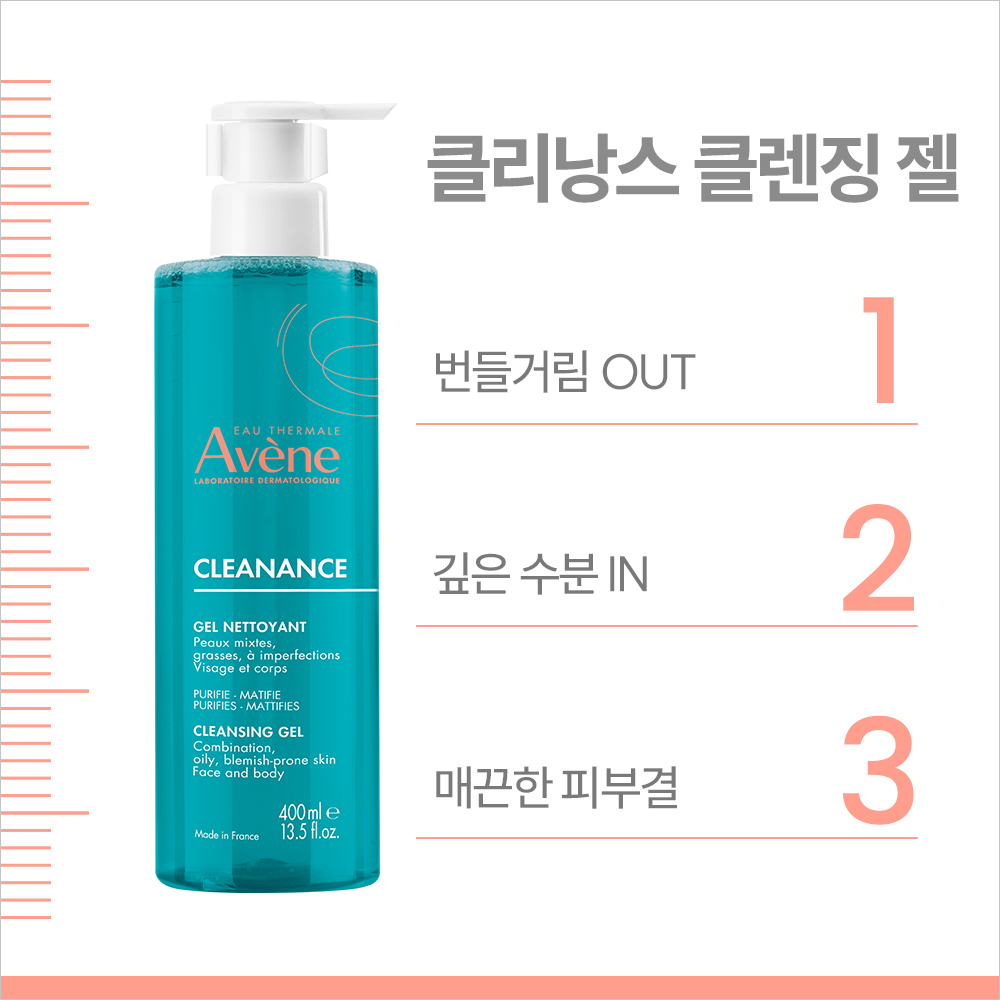 [아벤느] 클리낭스 클렌징 젤 400ml, 1개