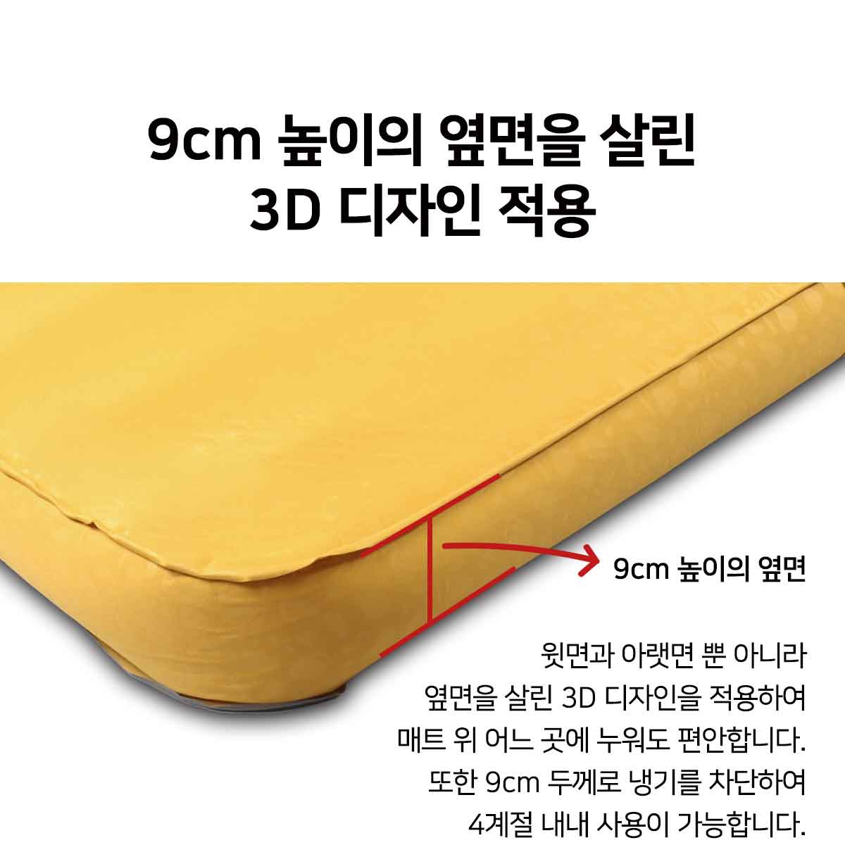 아더닉스 자충매트 3D 9T 캠핑 에어 자충식 매트 2인용 더블, 머스타드 - 상세 이미지 3