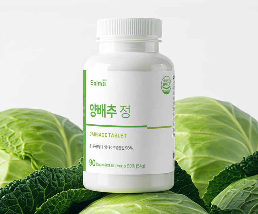 양배추수용성비타민 비타민u 양배추정 알약 90정 - 상세 이미지 2