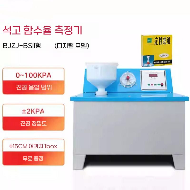 시멘트 시험기 콘크리트 석고 보수성 측정기 몰탈 테스터 기본형 - 상세 이미지 3