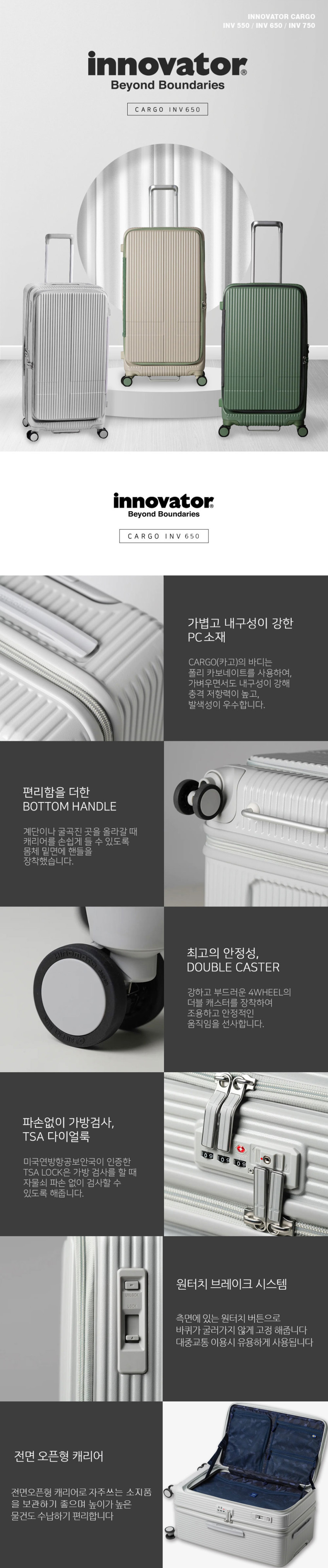 2026년 신형 이노베이터 카고 중형 75L 전면오픈 100%폴리카보네이트 튼튼한캐리어 판매처 상세 정보 이미지 4