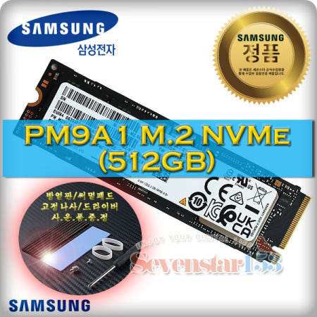 삼성전자(정품) PM9A1 M.2 NVMe (512GB)  병행수입 벌크/ 히트싱크 방열판+고정나사 증정/무료배송 ~7S153