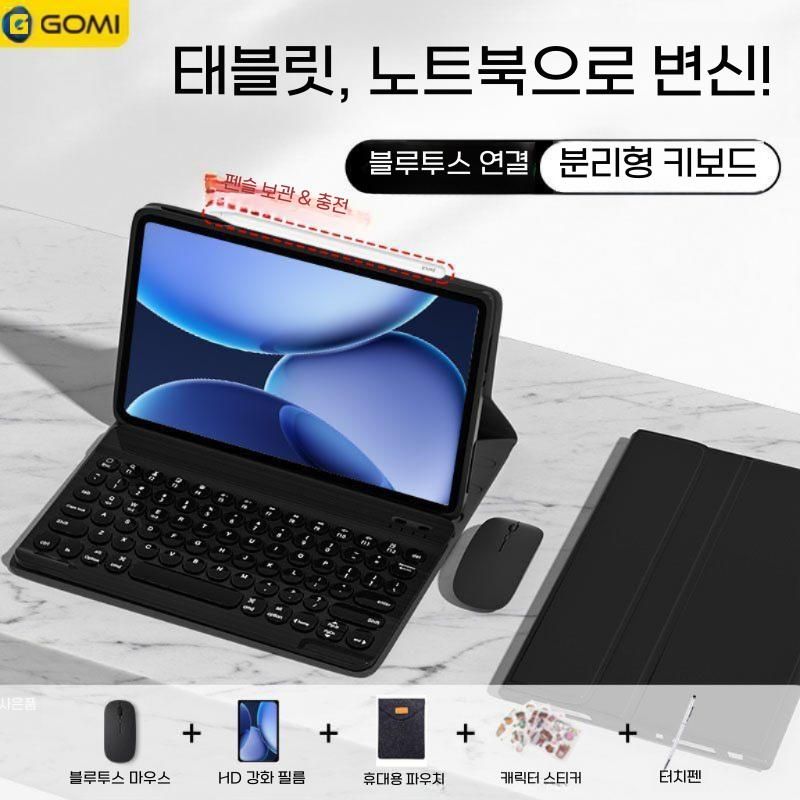 원플러스 패드2 프로 케이스 블루투스 백라이트 원형 키보드 마우스 세트 - 상세 이미지 3