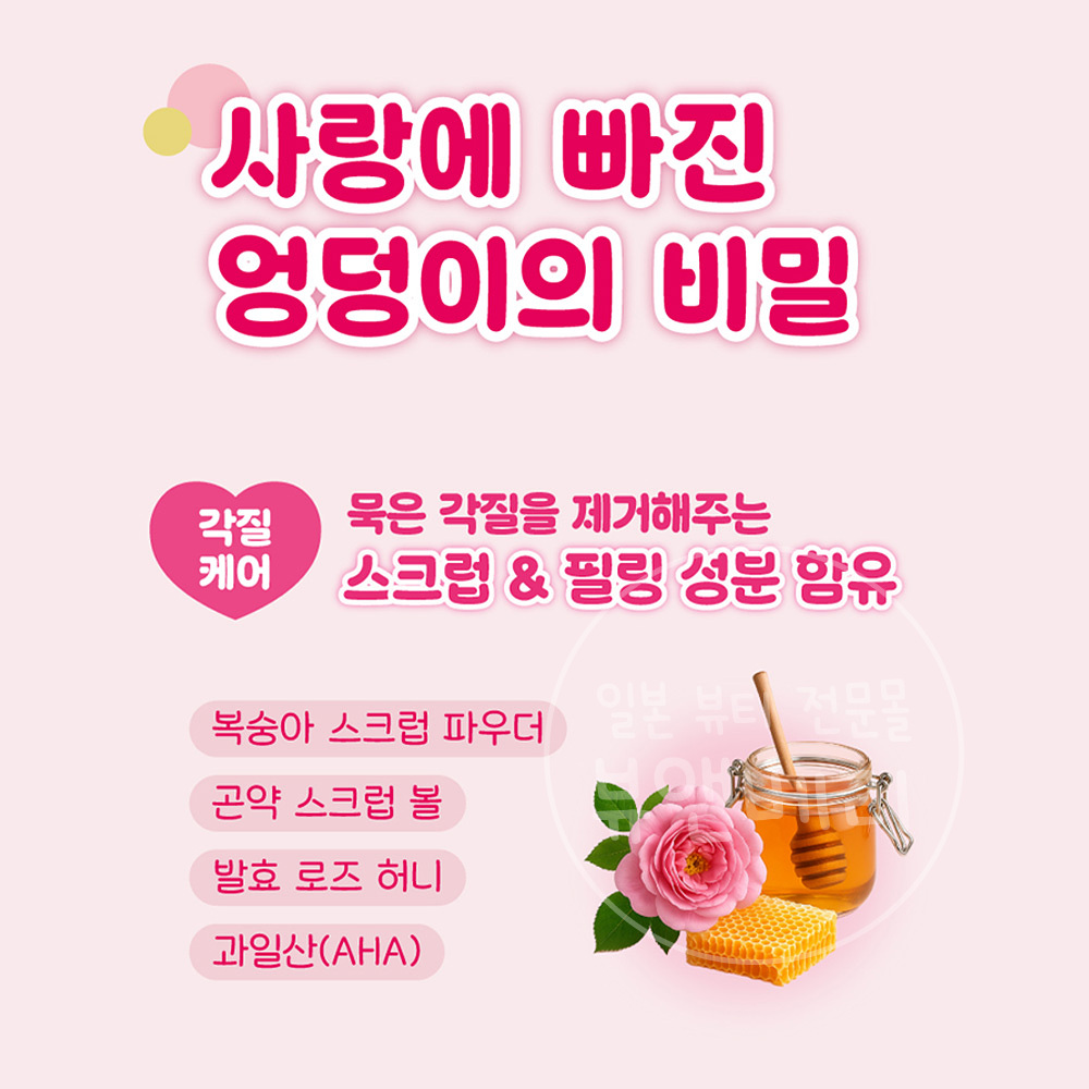 엉덩이 비누 복숭아향 바디솝 힙케어 바디솝 추천 사용후기