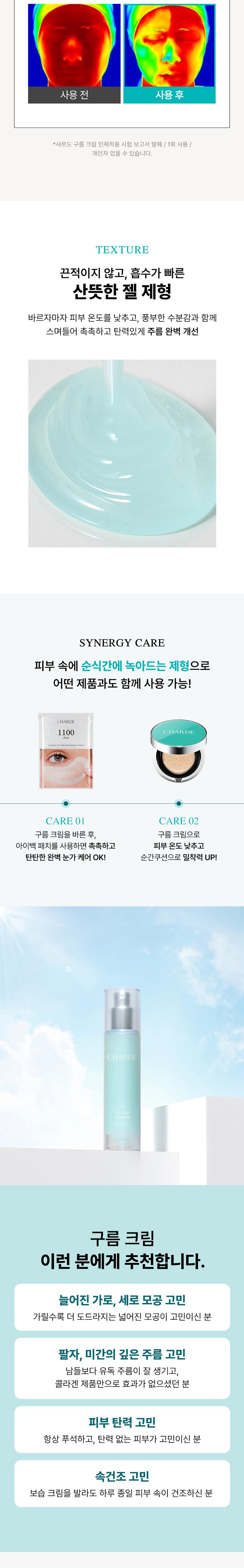 CHARDE Cloud Cream - details 6