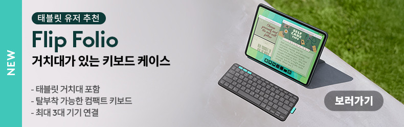 로지텍코리아 공식 iPad Air 11인치(M2 & M3 & M4 & 5th gen)용 Combo Touch 판매처 상세 정보 이미지 3