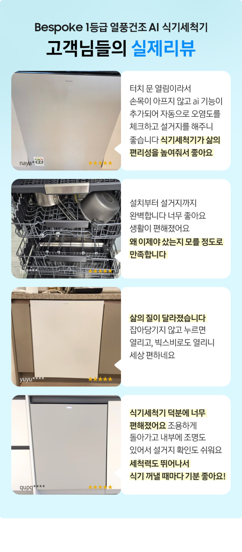 삼성 비스포크 14인용 열풍 AI 히든 식기세척기 DW80F75L1U01 판매처 상세 정보 이미지 3