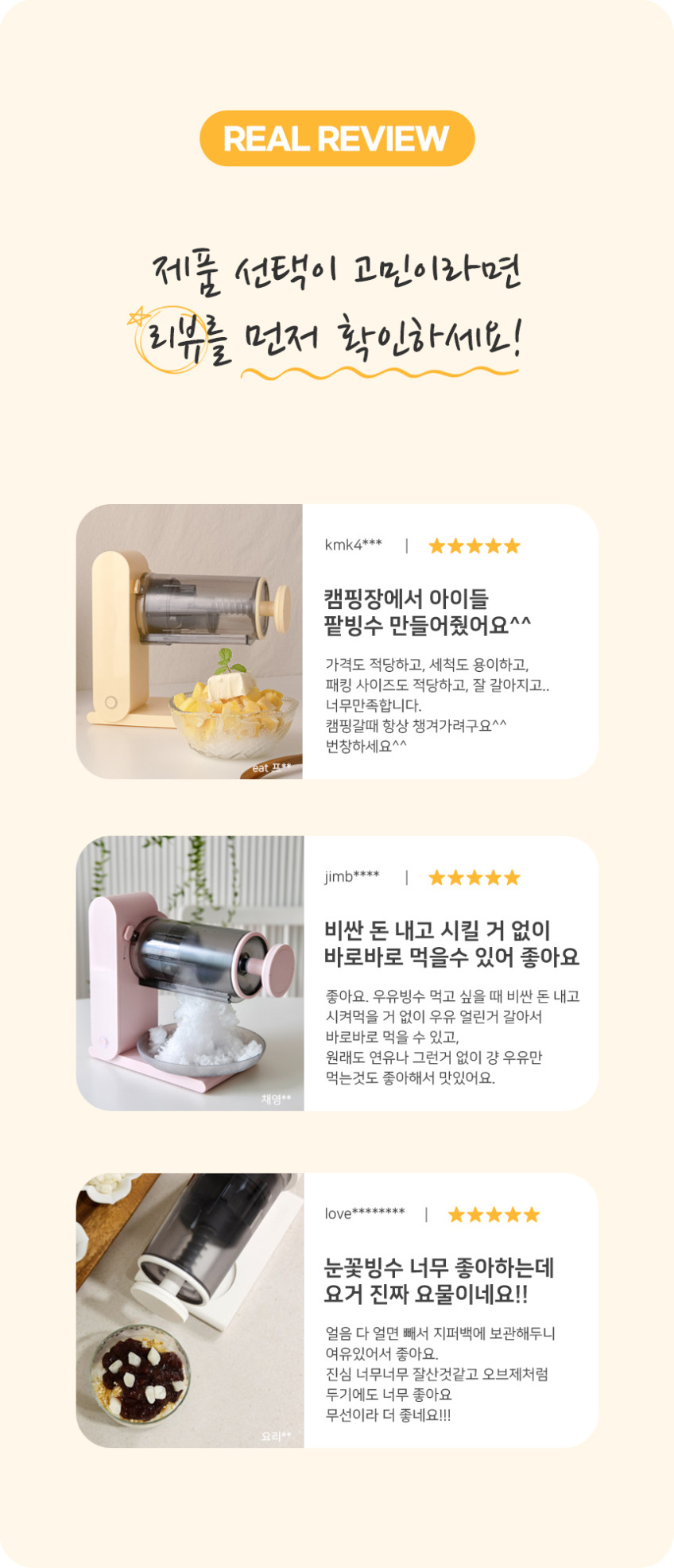 단미 무선 자동 눈꽃빙수기 팥빙수기계 우유빙수 슬러시 제빙기 빙삭기 화이트/핑크/옐로우 판매처 상세 정보 이미지 4