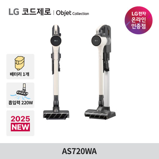 LG 코드제로 오브제컬렉션 A7 무선청소기