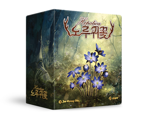 노루귀꽃 보드게임