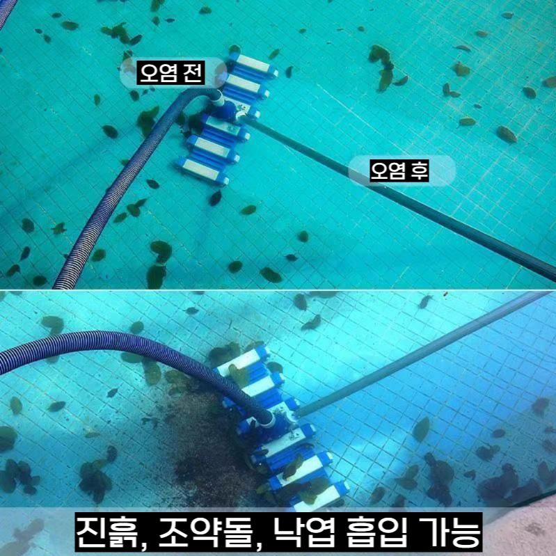 수영장 바닥 청소기 풀장 연못 이물질 이끼 제거 기계 - 상세 이미지 3
