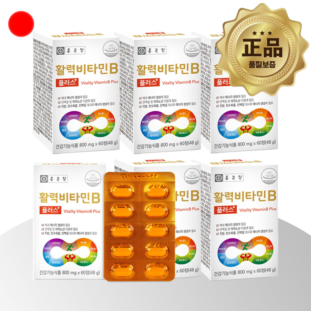 수용성 비타민B 비타민비군 복합체 8종 6박스 컴플렉스 활력 B군 B1 B2 - 상품 이미지