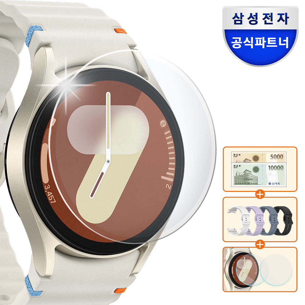 갤럭시 워치7 강화유리 패키지 크림, 40mm
