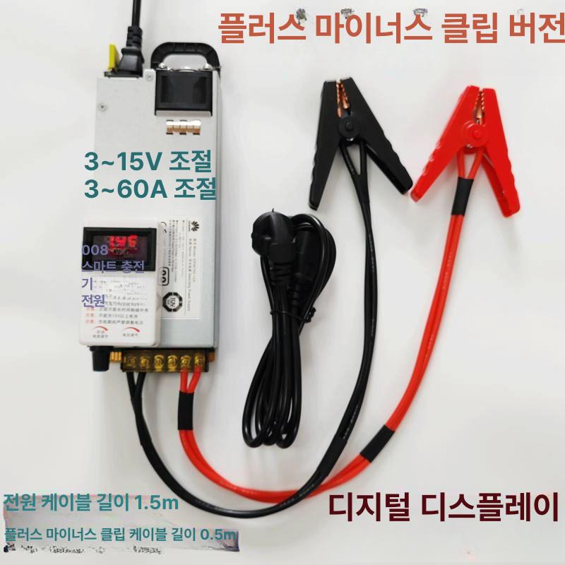 대전류 14.6V 60A 인산철 리튬 배터리 충전기 산업용 캠핑용 고속충전 악어클립형 - 상세 이미지 5
