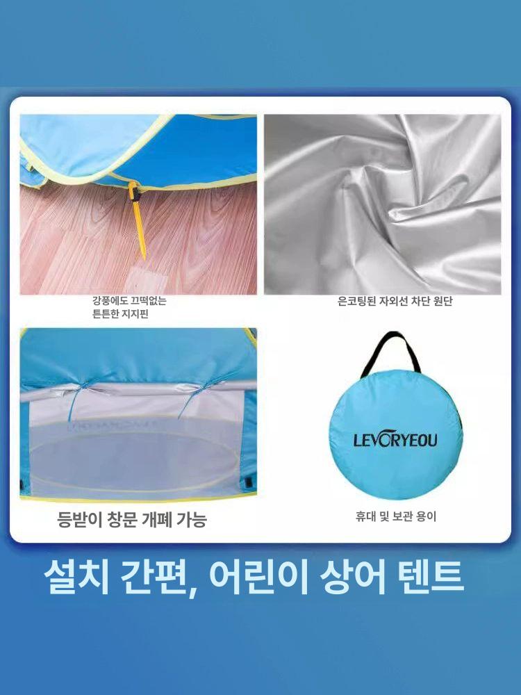 물놀이텐트 해변 비치 모래놀이 쉬운 어린이 유아 원터치  상어텐트 블루-자동속개 - 상세 이미지 3