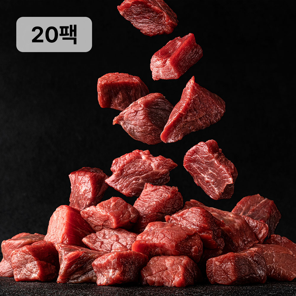 [파파네정육점] 헬스고기 소고기 우둔살 큐브 다이어트 식단 100g, 20개 - 상품 이미지