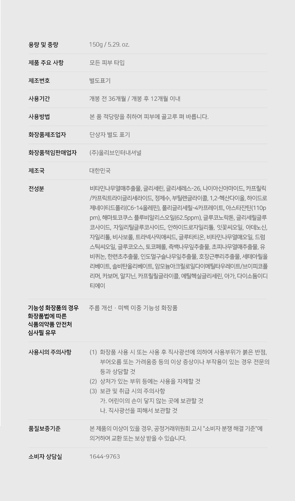 sungboon editor astaxanthin moisturizing cream