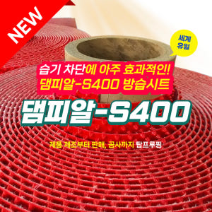 탑프루핑 방습시트 방바닥 습기 차단 제거 장판밑 결로 곰팡이 10m(3평... 솔직 후기 | 실제 배치 사진 포함 - 상품 이미지 1