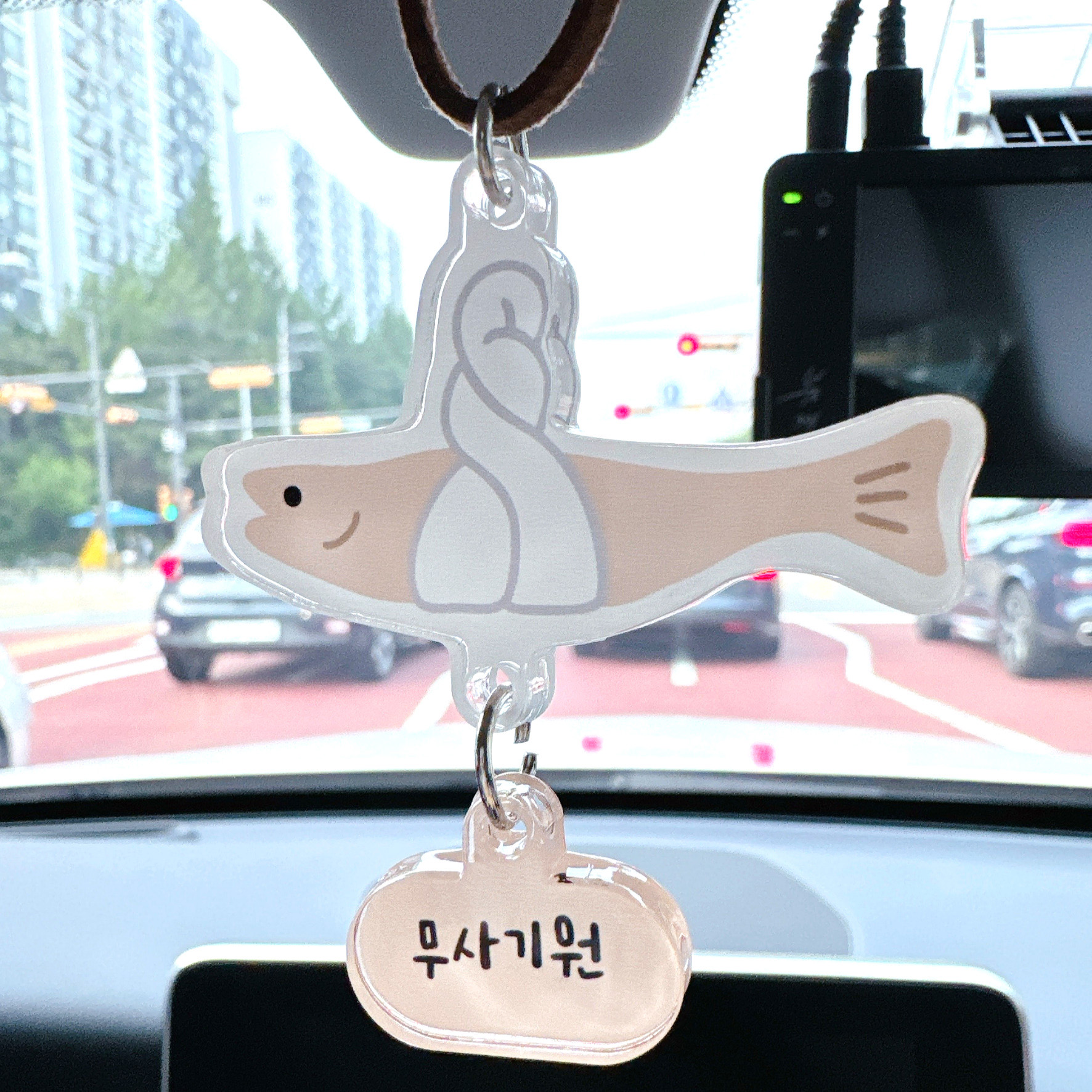 룸미러 액막이명태키링 북어 차량 새차 선물 신차 부적 무사기원 신년 새해 연베이지 중형 - 상품 이미지