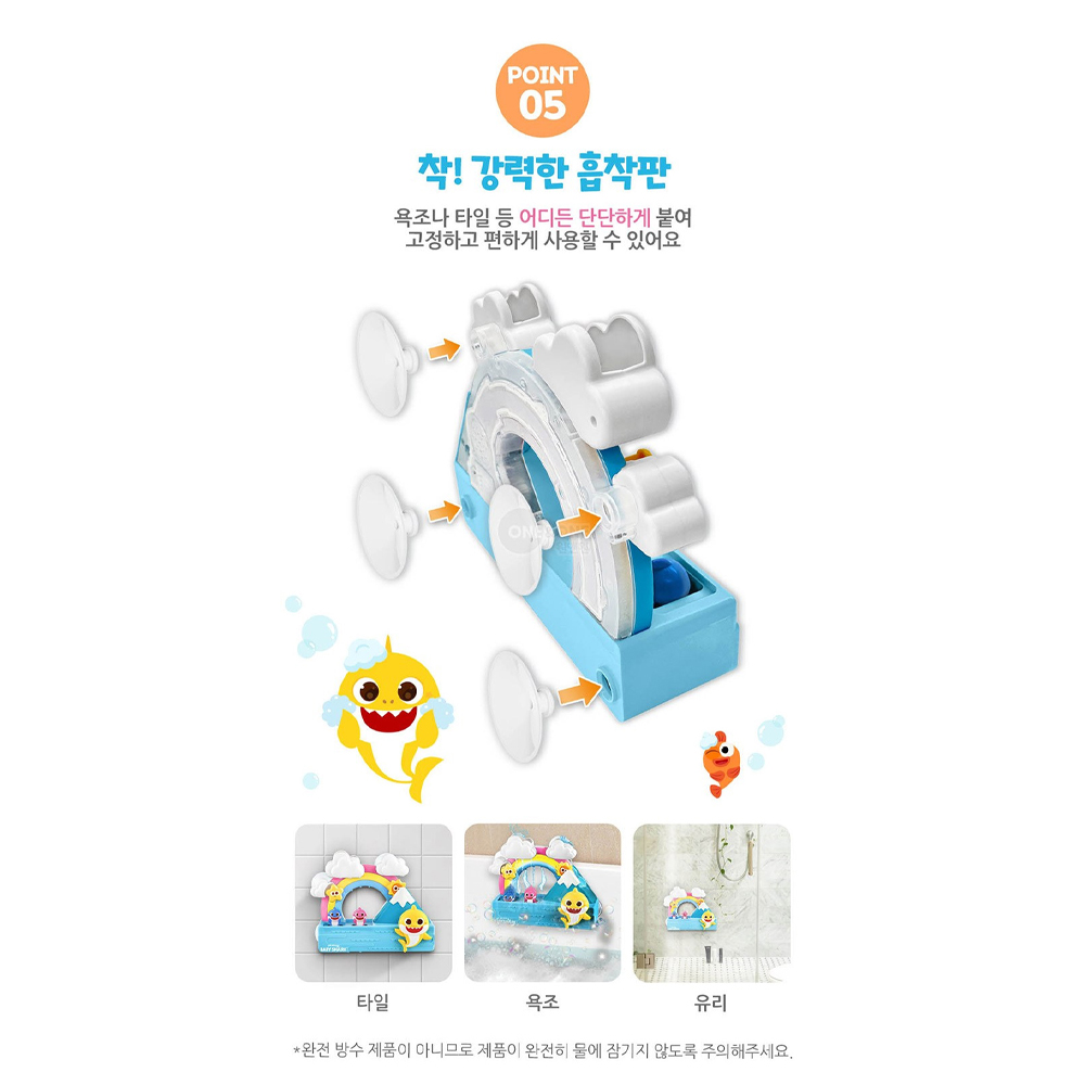 핑크퐁 아기상어 빙글빙글 멜로디 목욕놀이 3세4세 물놀이 장난감 이미지 8