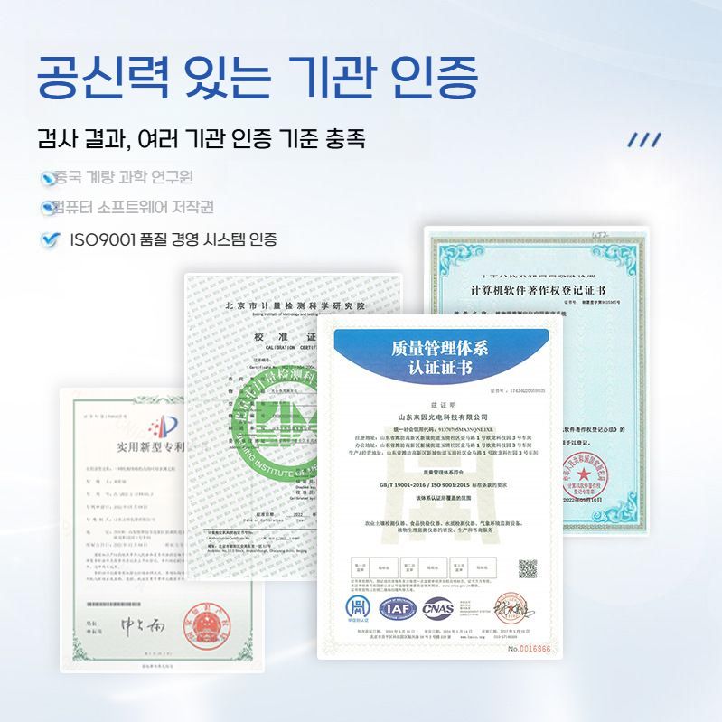 엽록소측정기 휴대용 식물 질소 함량 테스터 비파괴 분석기 표준모델 - 상세 이미지 5