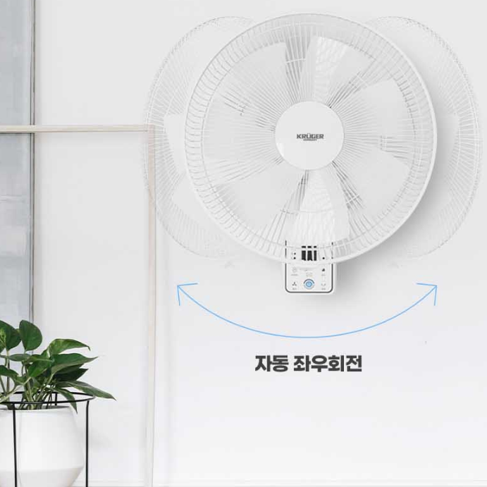 벽걸이선풍기 가정용 업소용 화장실 상가 40cm BLDC 리모콘 벽선풍기 - 상세 이미지 4
