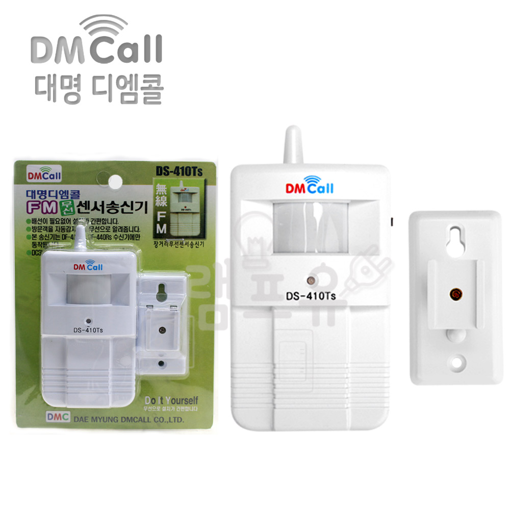 국산 대명 디엠콜 FM 디지털 무선 송신기 센서벨 DS-410Ts - 상품 이미지