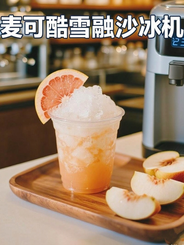 음료 메이커 슬러시기계 매장용 카페 슬러시 머신 주스 - 상세 이미지 3