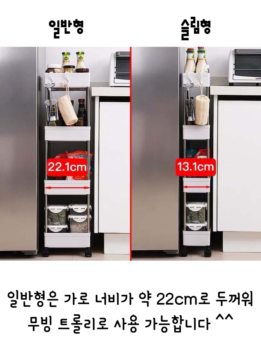 이동식 트롤리 세탁실 틈새 수납장 바퀴달린 선반 트레이 슬림 2단 - 상세 이미지 3