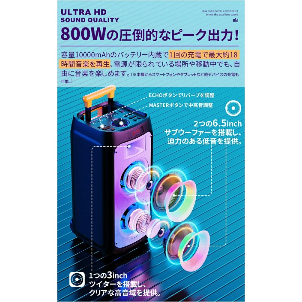 JYX 800W 블루투스 스피커 + 무선마이크 2개 세트 노래방기기 휴대용 가라오케 JYX-T8 이미지 6