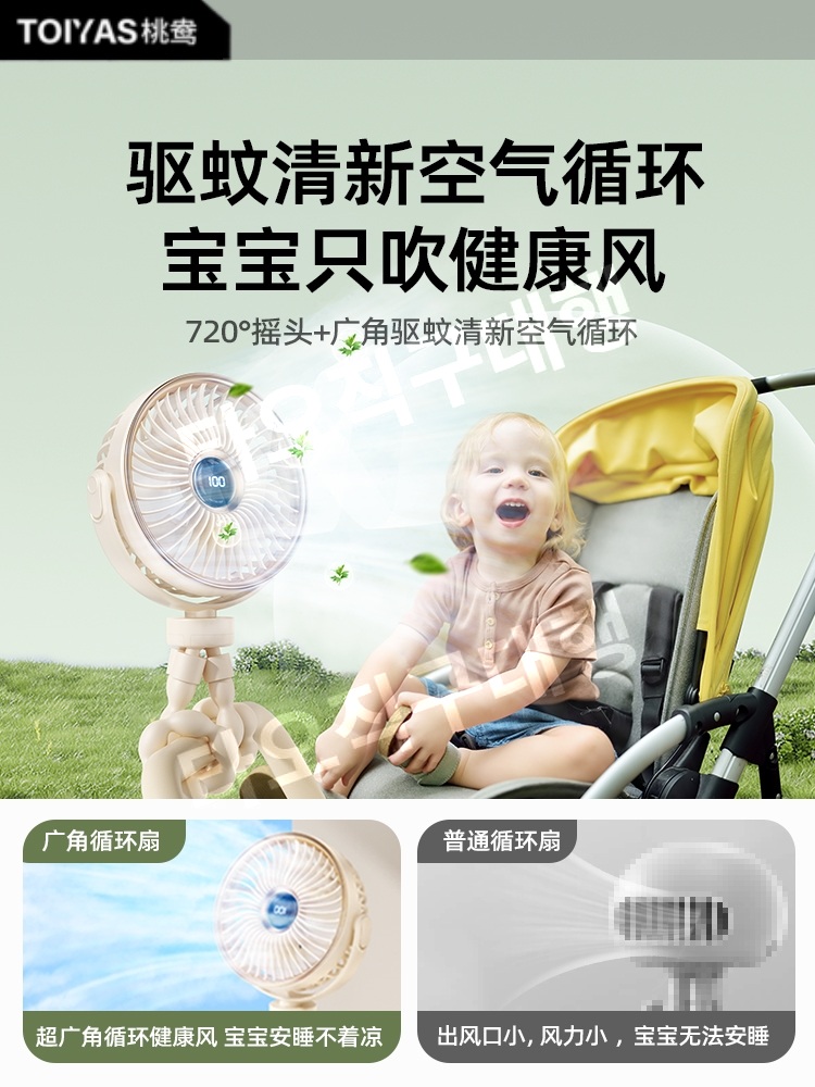 문어발선풍기 유모차 거치대 집게 무선 저소음 미니선풍기 휴대용 - 상세 이미지 5