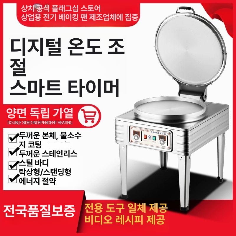 파전굽는기계 자동 빈대떡 업소용 그릴 소세지 김치전 20형 기계식 40CM A - 상세 이미지 2