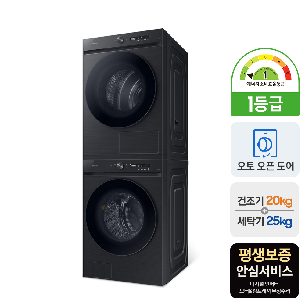 삼성 비스포크 AI WF25CB8895BV+DV20CB8890BV 오토오픈 세탁기 건조기 세트 25kg+20kg - 상세 이미지 3
