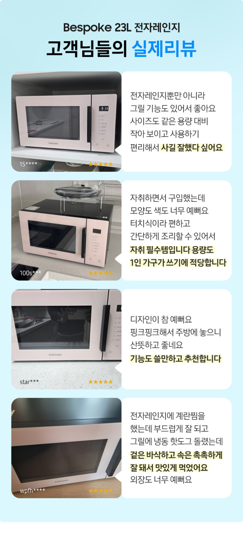 삼성전자 비스포크 그릴 전자레인지 MG23T5018CP 23L 글램핑크 판매처 상세 정보 이미지 2