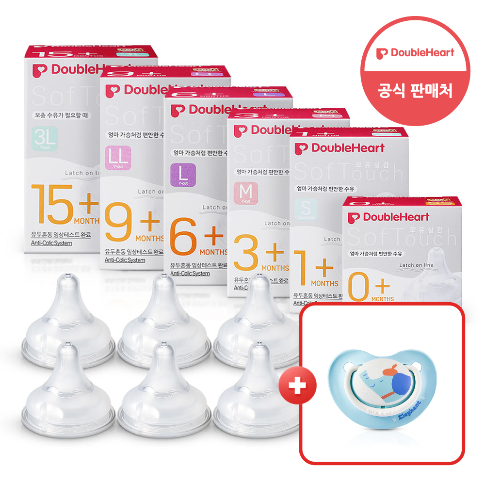 더블하트 모유실감, 아기 젖꼭지 추천, 신생아 젖꼭지, 젖꼭지 후기, 디어프렌즈 쪽쪽이, 육아 필수템