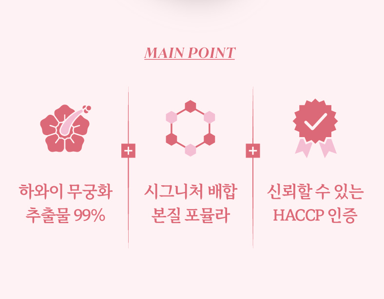 무궁화 꽃 다이어트 무궁화핏 추출물 무긍핏 60정 - 상세 이미지 2