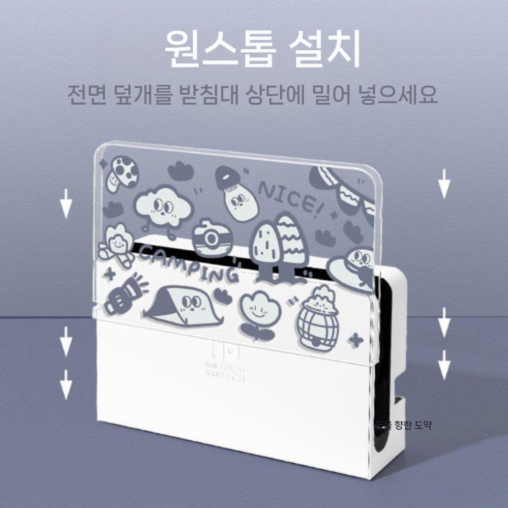 스위치2 독바 베이스 우주 비행사 케이스 투명 아크릴 하드 커버 - 상세 이미지 4